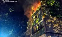 В Кривом Роге ночью в многоэтажке прогремел взрыв: возник пожар, есть пострадавшие