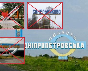 Не буде Новомосковська та Павлограда: на Дніпропетровщині можуть перейменувати понад 40 міст, сіл та селищ