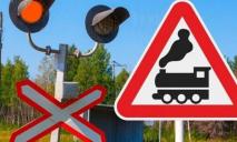 В Днепре временно прекратят движение транспорта через важный железнодорожный переезд: детали