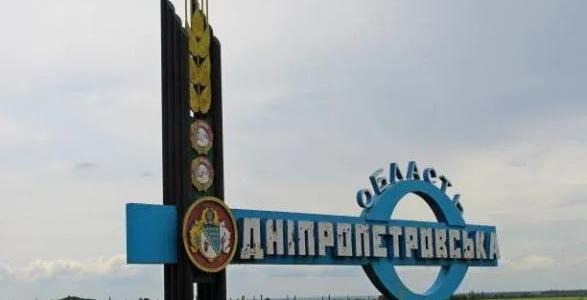 Враг снова атаковал Днепропетровщину