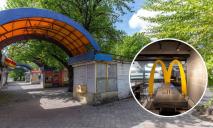 В большом городе на Днепропетровщине впервые появится МакДональдс