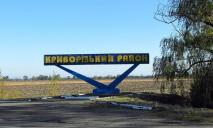 Взрывы на Днепропетровщине 20 мая: подробности от ОВА