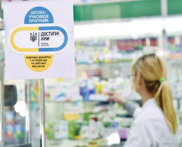 Як мешканці Дніпра можуть знайти аптеку, яка відпускає “Доступні ліки”