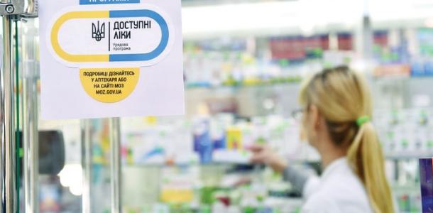 Как жители Днепра могут найти аптеку, которая отпускает «Доступные лекарства»