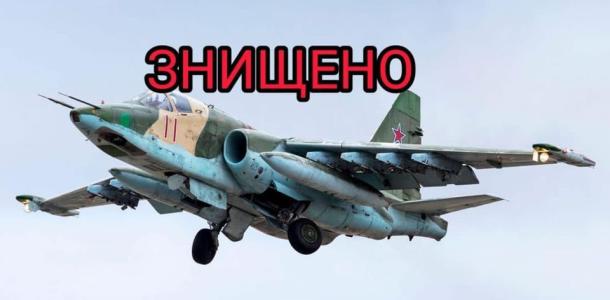В Донецкой области сбили вражеский Су-25