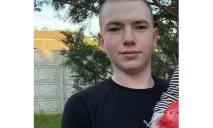 Поліція Дніпра розшукує 16-річного хлопця: прикмети