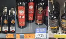 Скидка в 80 грн: сравнение цен на кагор к Пасхе в супермаркетах Днепра