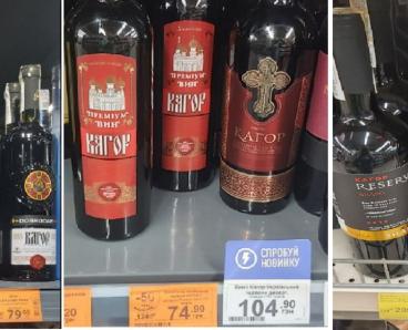 Знижка у 80 грн: порівняння цін на кагор до Великодня у супермаркетах Дніпра