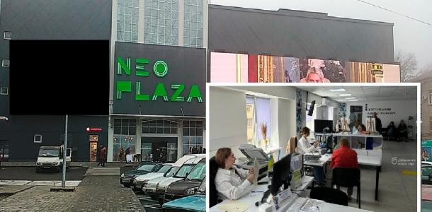 В Днепре ЦПАУ, расположенный в ТРЦ «NEO PLAZA», расширил перечень услуг: детали