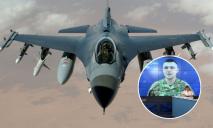 “Після Пасхи” : у Повітряних силах ЗСУ відповіли, коли перші F-16 будуть в Україні
