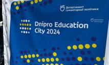 Dnipro Education City 2024: у Дніпрі триває останній день традиційного фестивалю професій