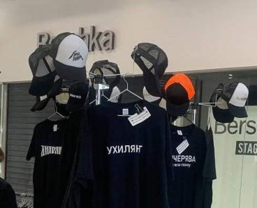 Жителів Дніпра обурили футболки “ухилянт”, які почали продавати в одному із ТРЦ
