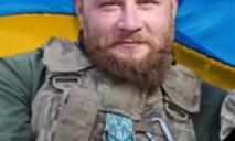 В бою на Донетчине погиб Герой из Днепропетровской области Константин Рогачев