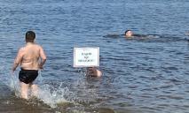 У Дніпрі попри заборону відкрили літній купальний сезон