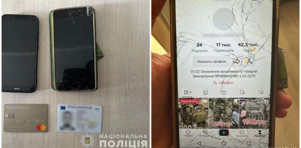 Полицейские Днепропетровщины разоблачили мошенника, который обманул 20 военных