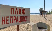 Купання на пляжах Дніпра попри заборону: чи можуть оштрафувати