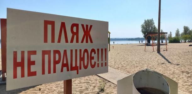 Купание на пляжах Днепра, несмотря на запрет: могут ли оштрафовать