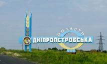 Дніпропетровщина стала найтривожнішою областю України