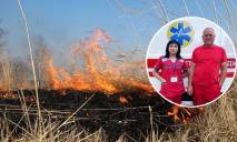 На Дніпропетровщині дачник, який кинувся сам гасити пожежу в полі, отримав опіки