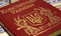 День Конституції України 2024 року: цікаві факти про головний документ країни