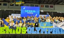 Юные гении из Днепропетровщины завоевали призовые места на международном конкурсе в США