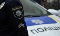 Як на Дніпропетровщині викликати поліцію у разі відсутності зв’язку
