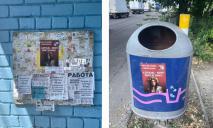 «А государство ничего не должно?»: в Днепре массово появилась «социальная реклама» с элементами российского ИПСО
