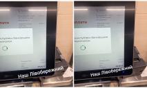 “Зрада прийшла неочікувано”: в АТБ Дніпра каса самообслуговування просила з покупців оплату рублями