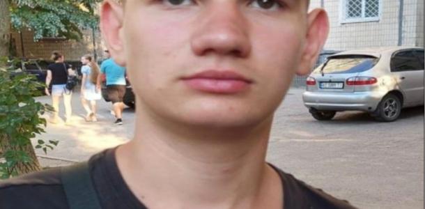 В Кривом Роге разыскивают 16-летнего Богдана Чумакова